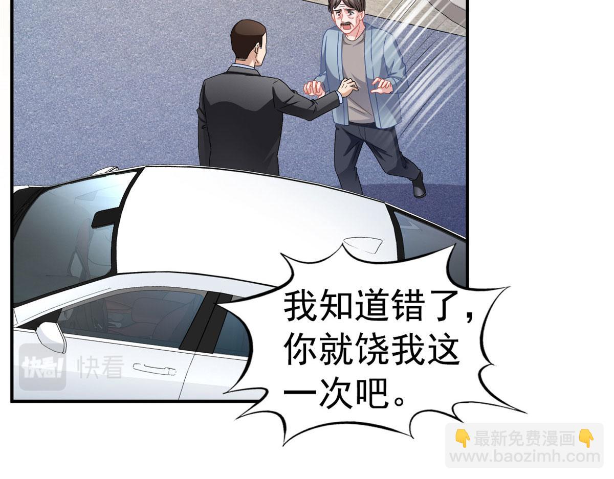 35 谁敢要你？(1/2)-第36话