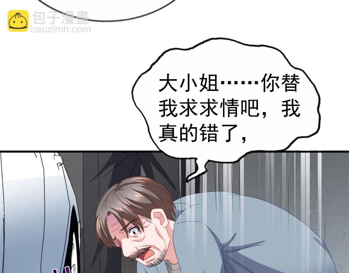 35 谁敢要你？(1/2)-第36话