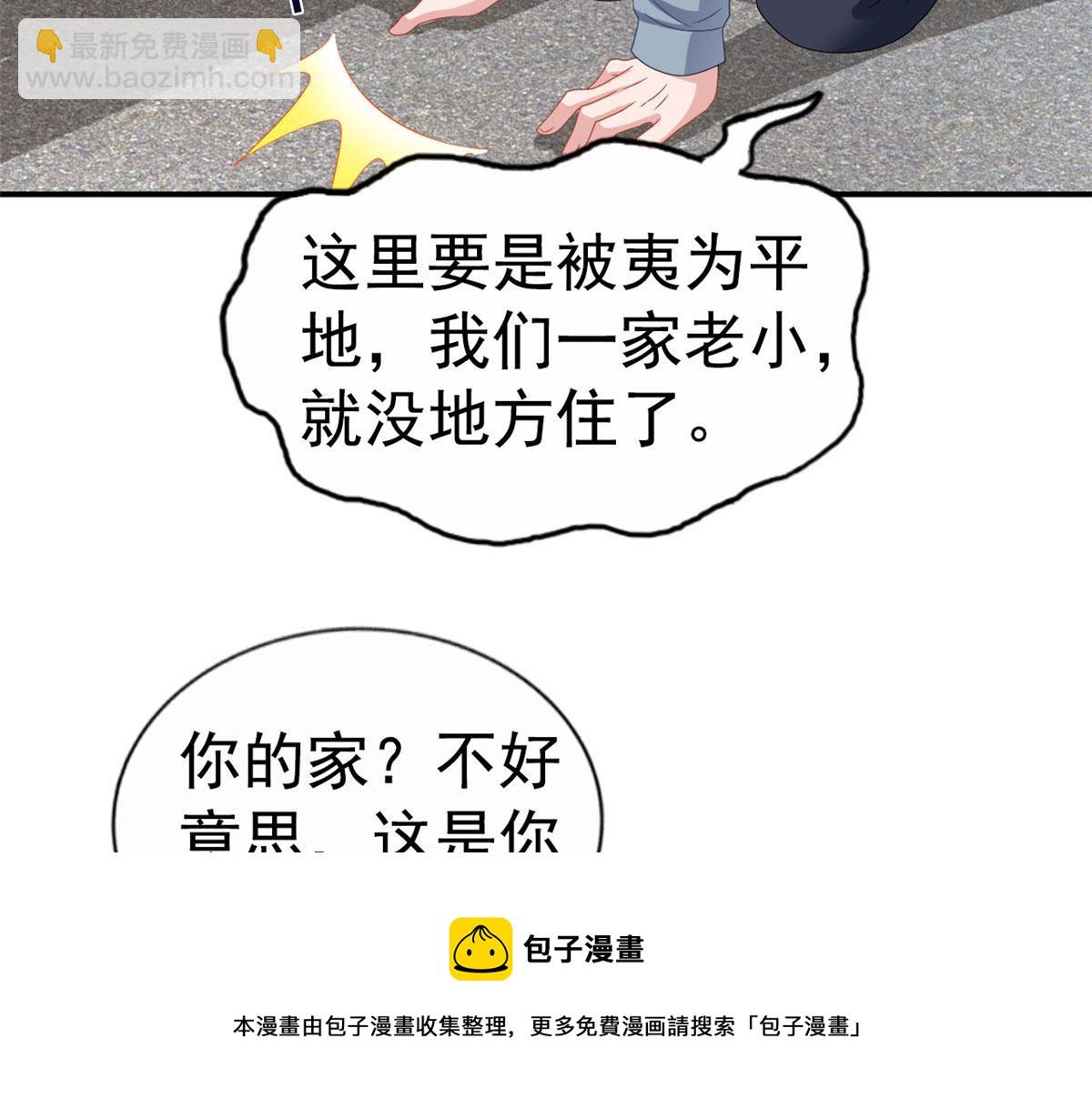 35 谁敢要你？(1/2)-第36话