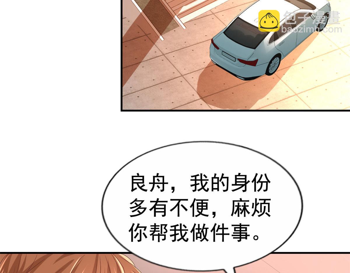 35 谁敢要你？(1/2)-第36话