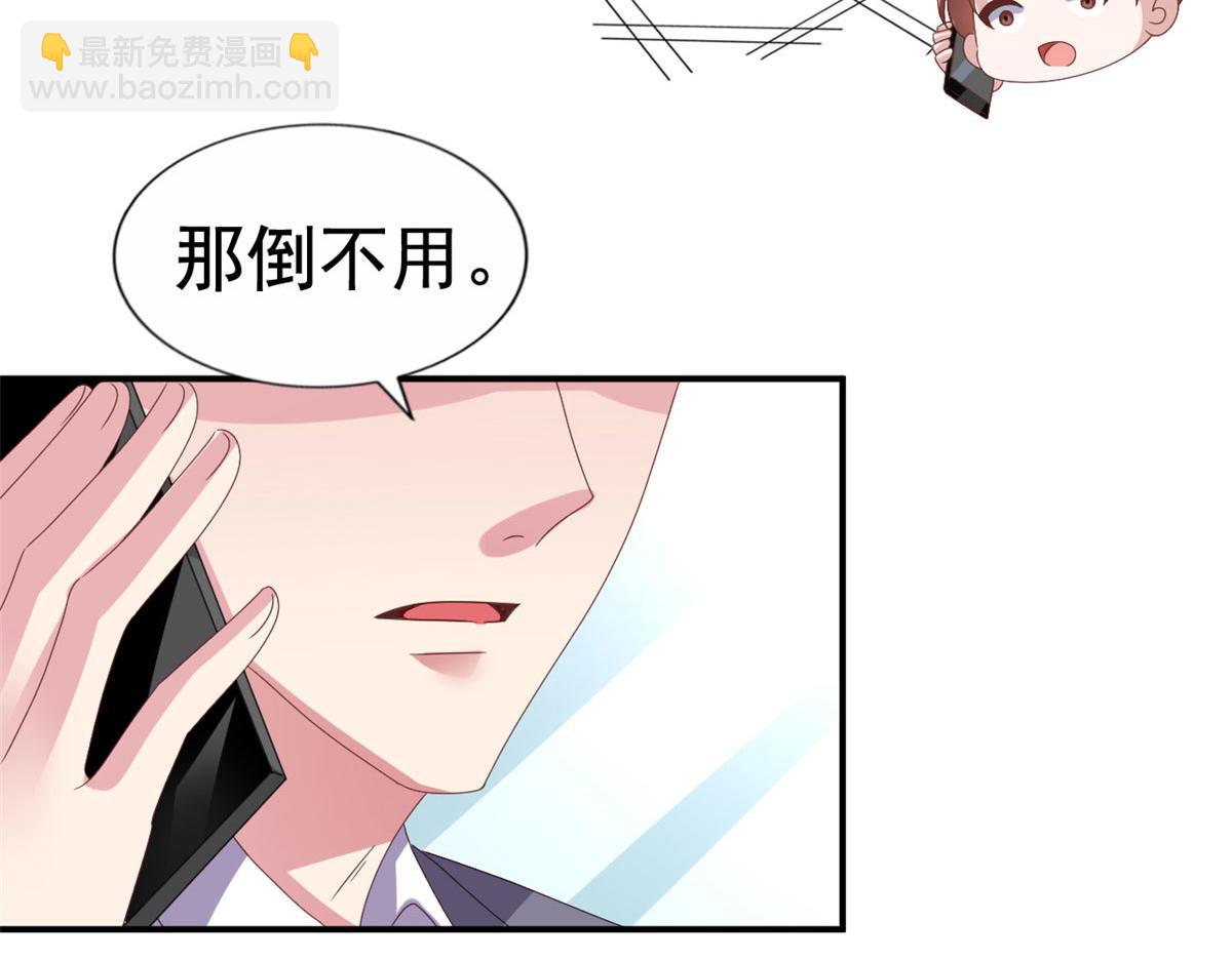 35 谁敢要你？(1/2)-第36话