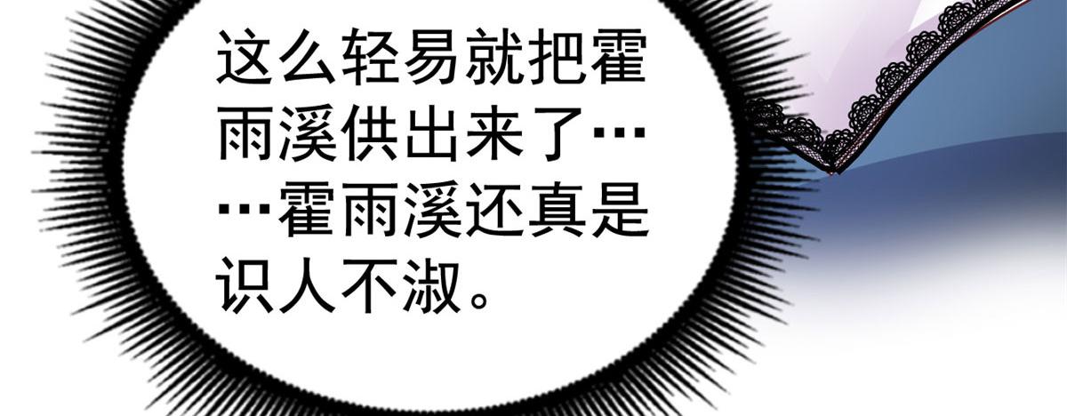 我家影后超甜噠 - 39 複試(2/2) - 6