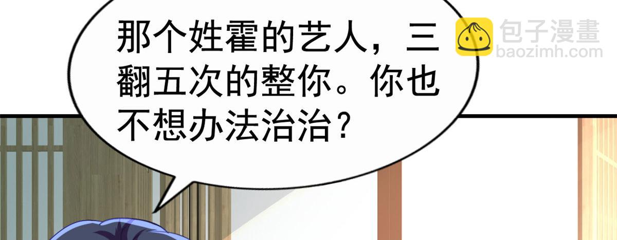 我家影后超甜噠 - 39 複試(2/2) - 7