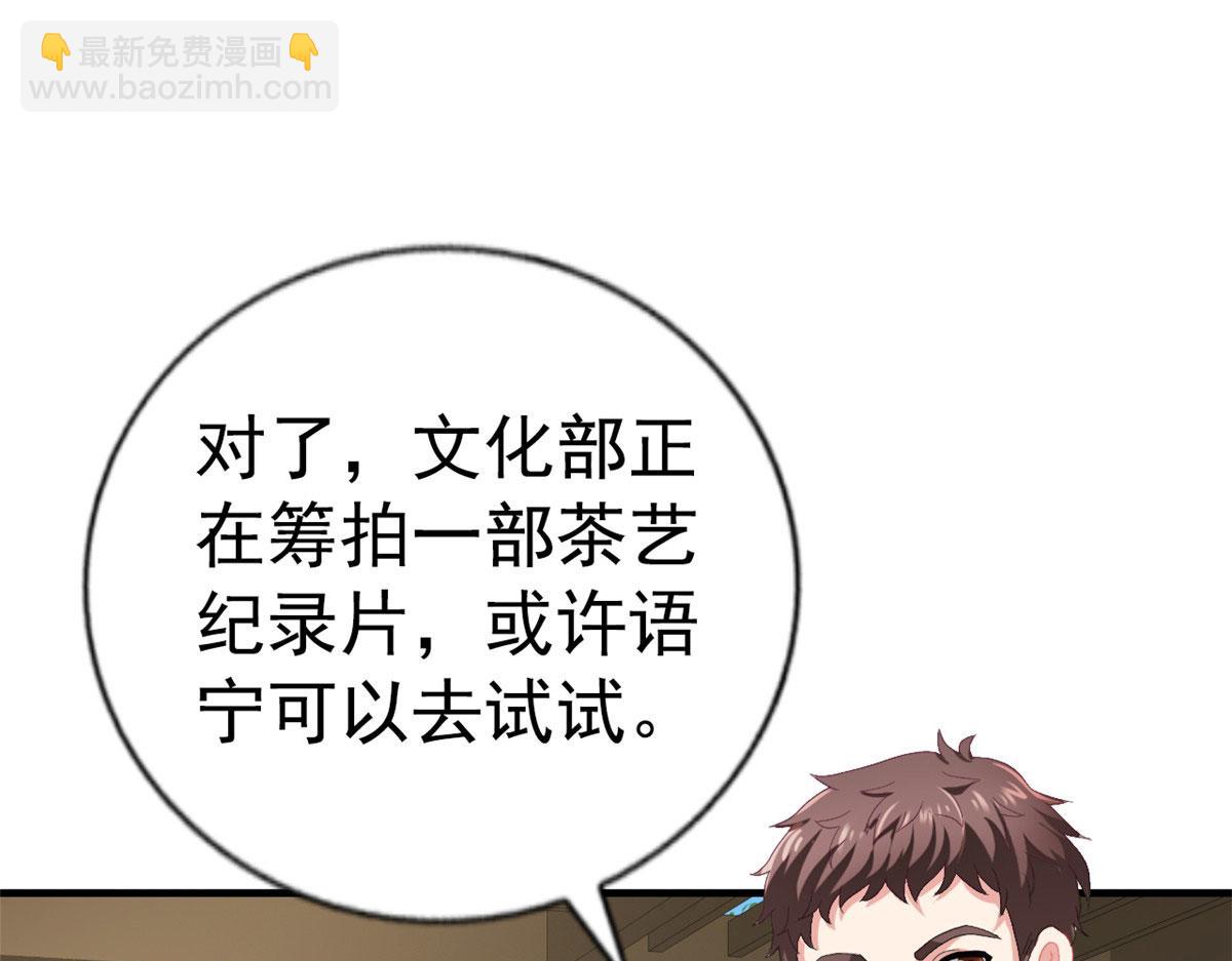 41 准备砸场子(1/3)-第42话