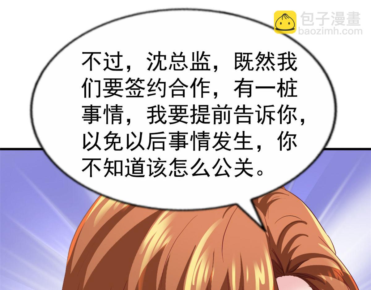 41 准备砸场子(1/3)-第42话