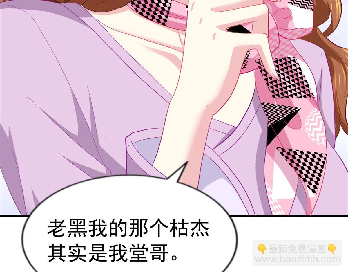 41 准备砸场子(1/3)-第42话