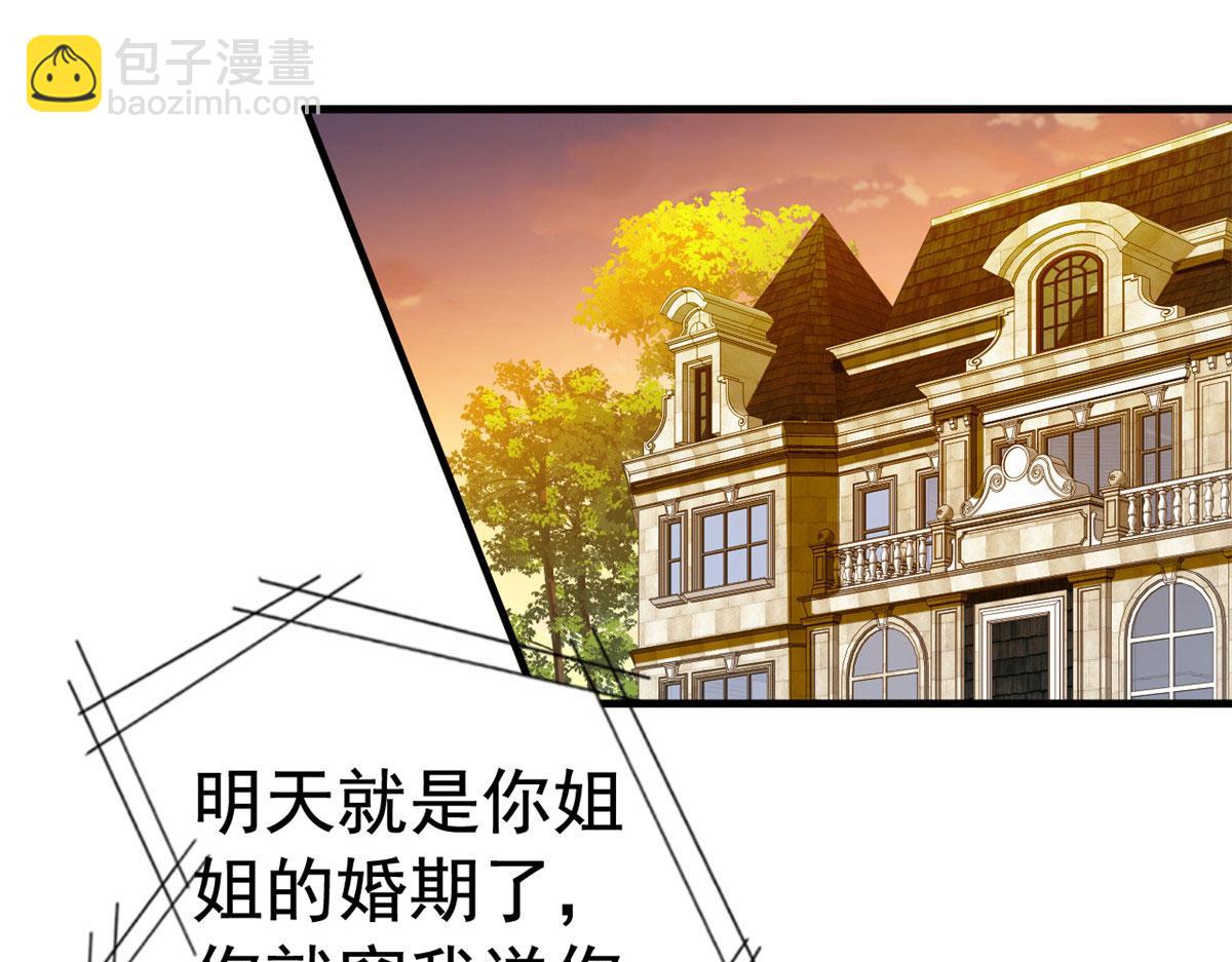 41 准备砸场子(1/3)-第42话