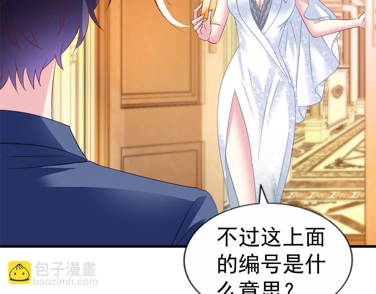 41 准备砸场子(1/3)-第42话