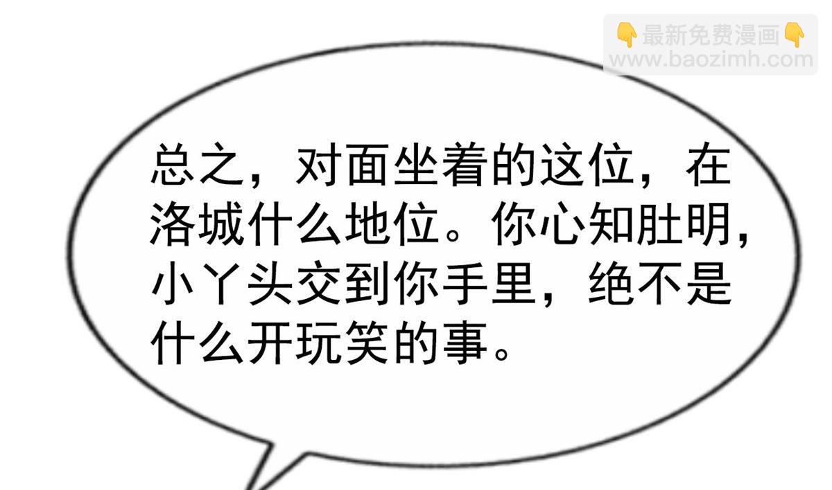 41 准备砸场子(1/3)-第42话