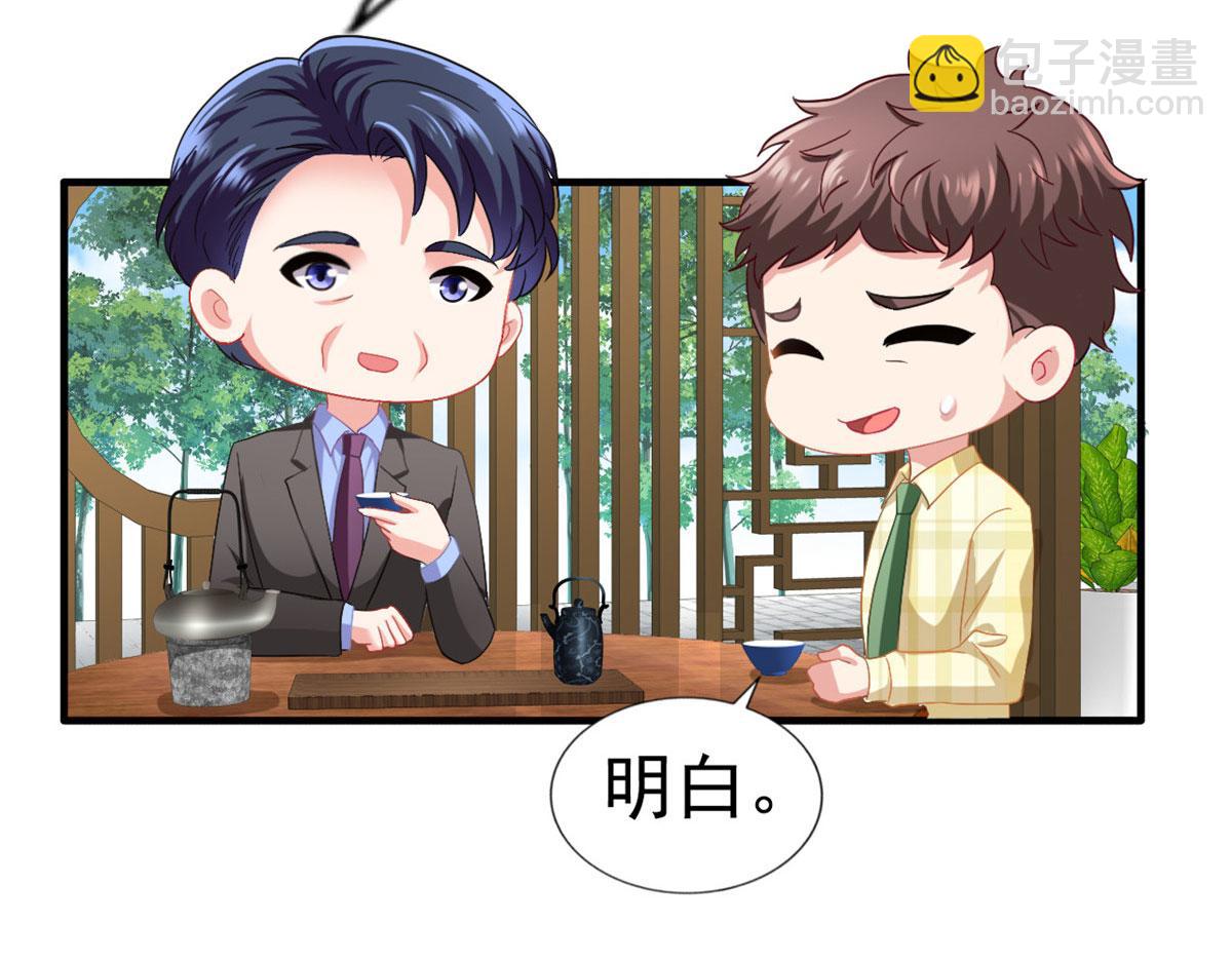 41 准备砸场子(1/3)-第42话