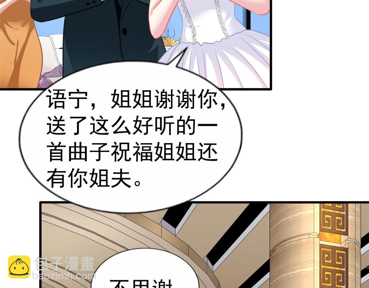 43 狠狠打脸(1/2)-第44话