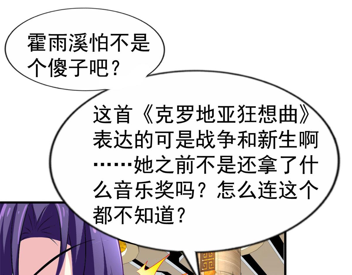 43 狠狠打脸(1/2)-第44话