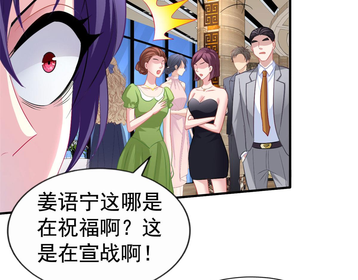 43 狠狠打脸(1/2)-第44话