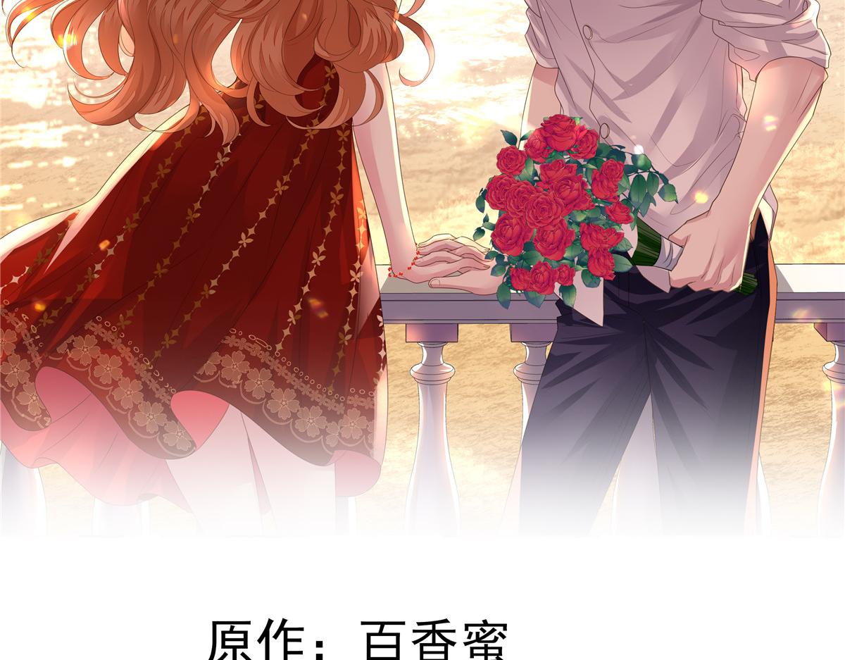 43 狠狠打脸(1/2)-第44话