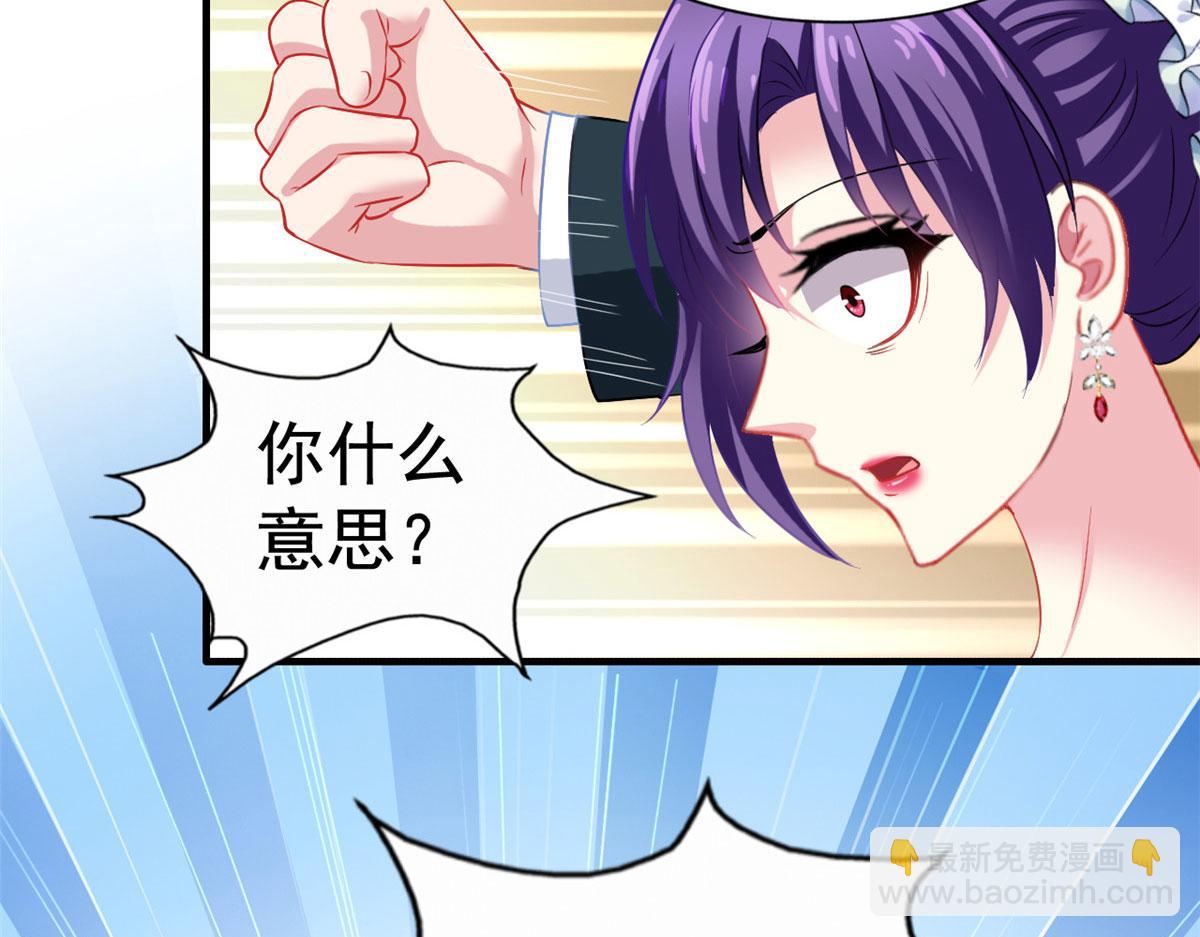 43 狠狠打脸(1/2)-第44话