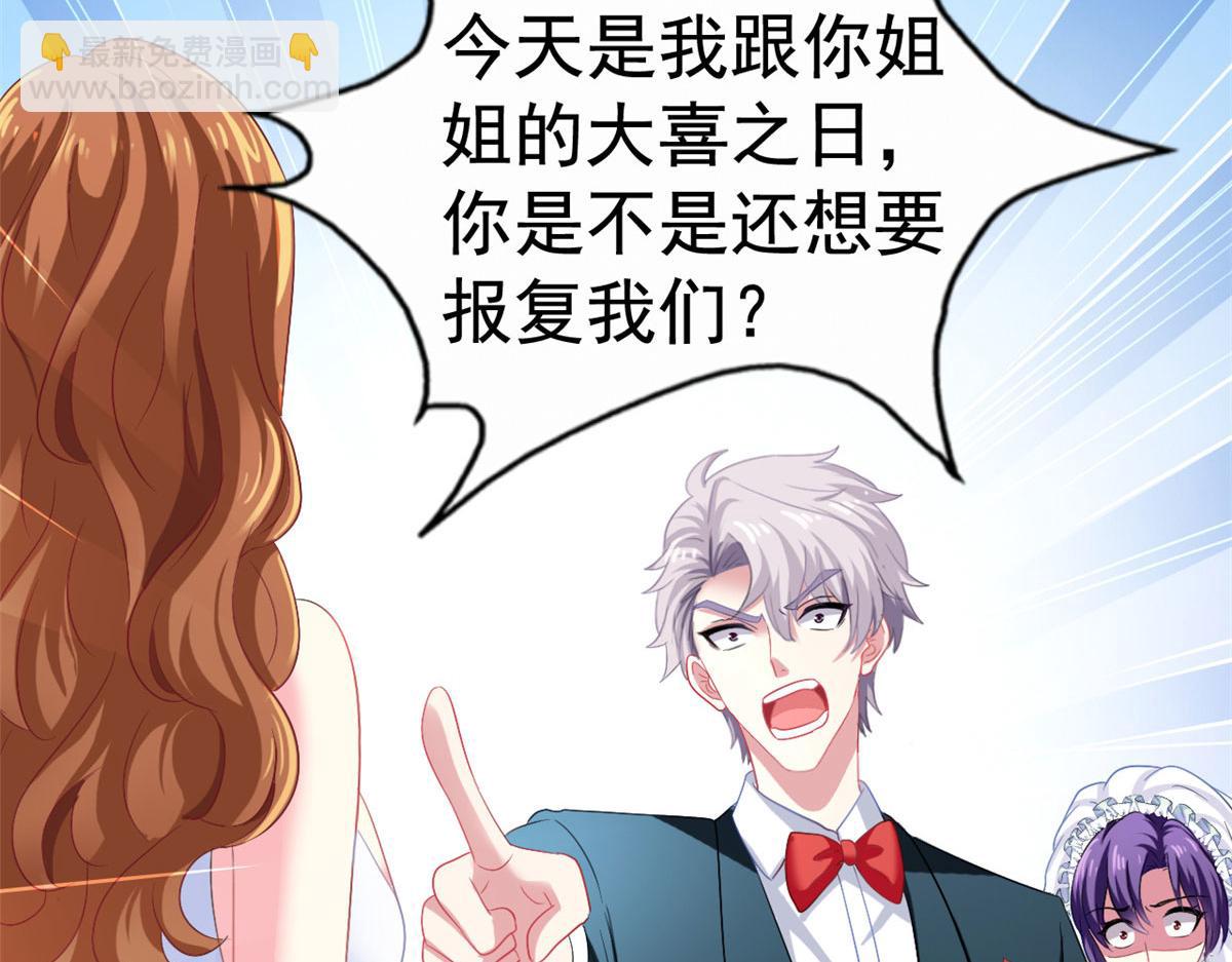 43 狠狠打脸(1/2)-第44话