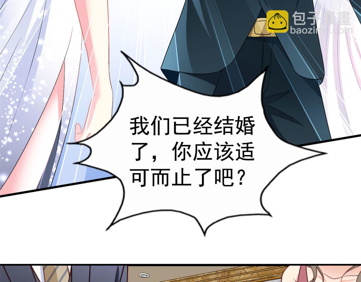 43 狠狠打脸(1/2)-第44话