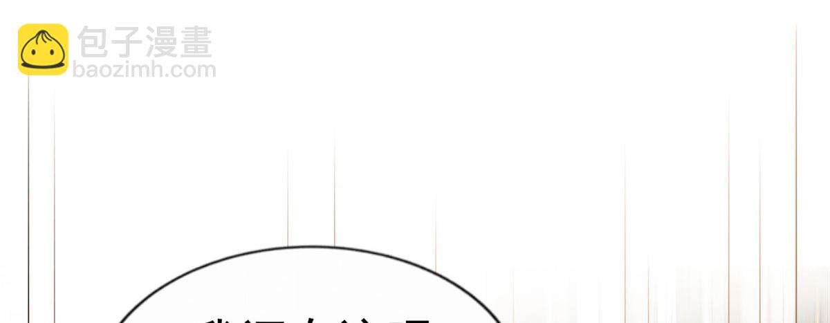 43 狠狠打脸(1/2)-第44话