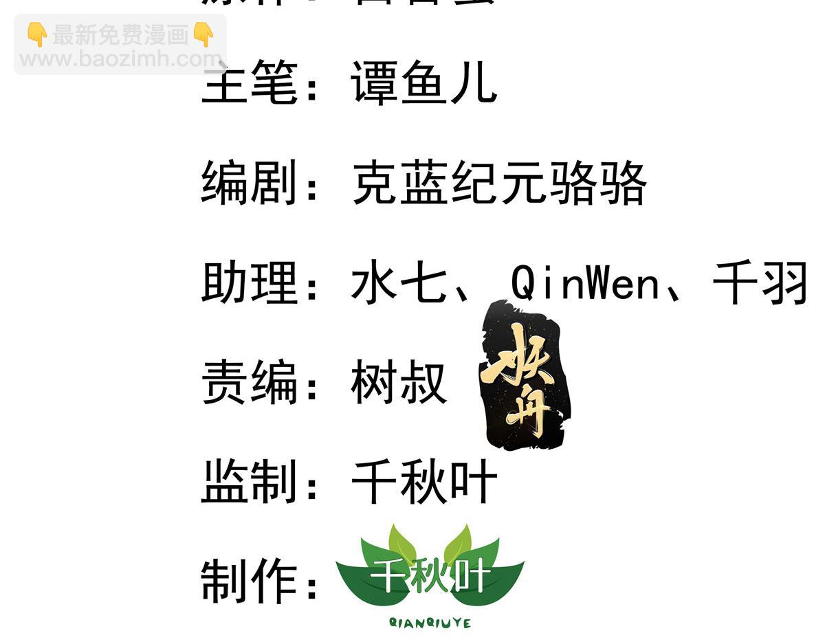 43 狠狠打脸(1/2)-第44话