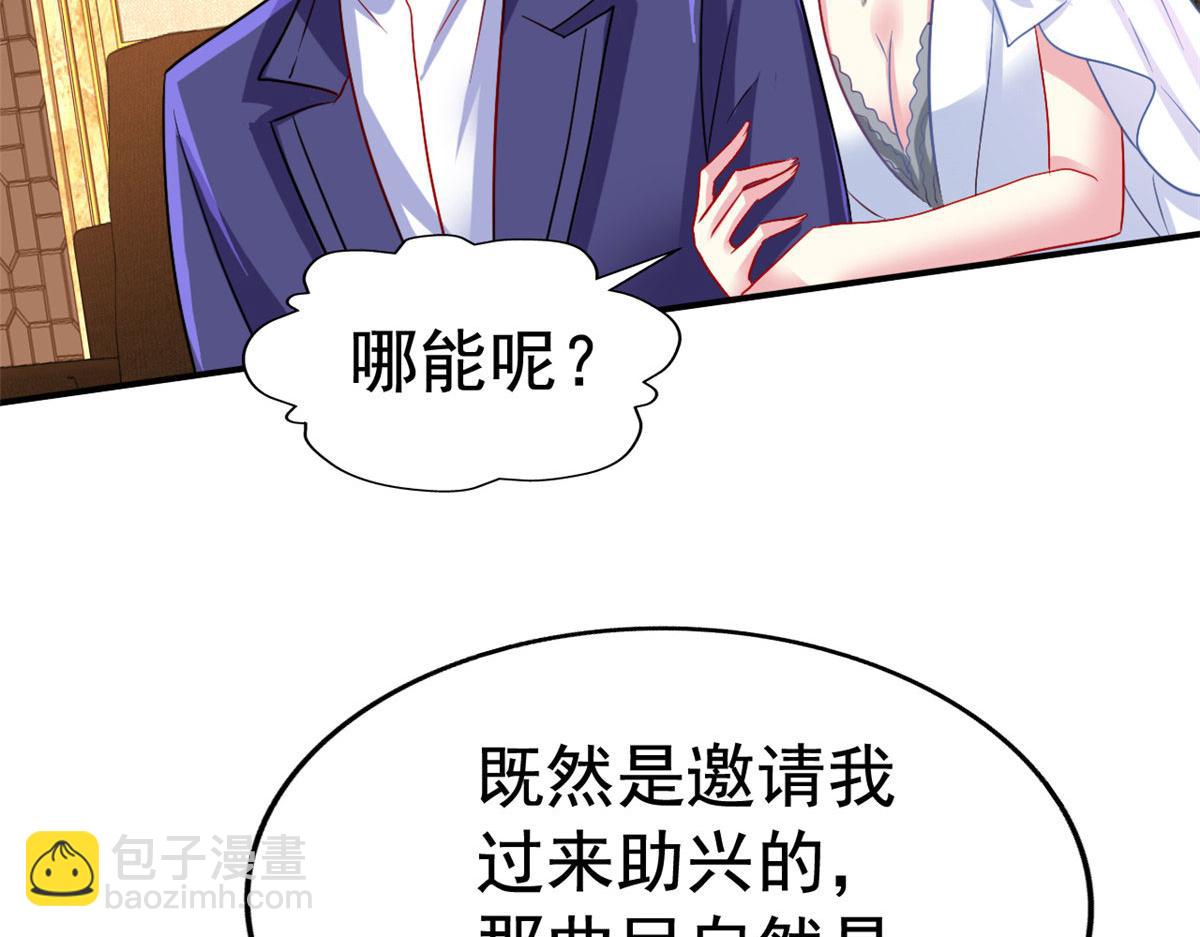 43 狠狠打脸(1/2)-第44话