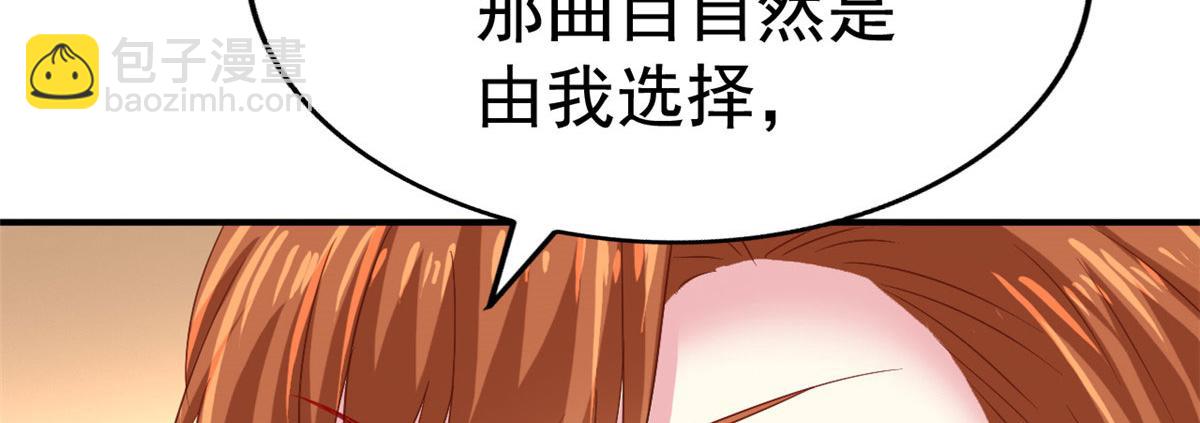 43 狠狠打脸(1/2)-第44话