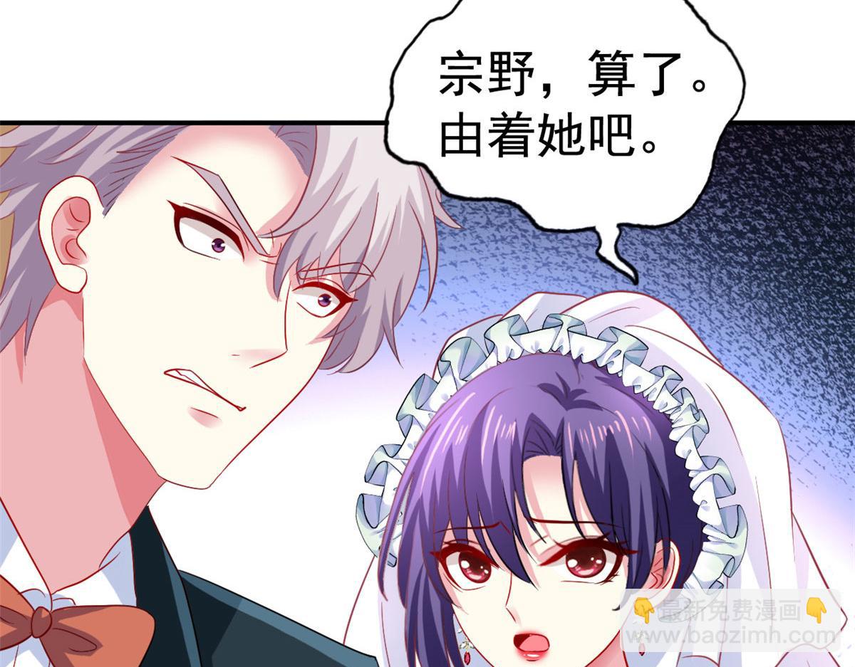 43 狠狠打脸(1/2)-第44话