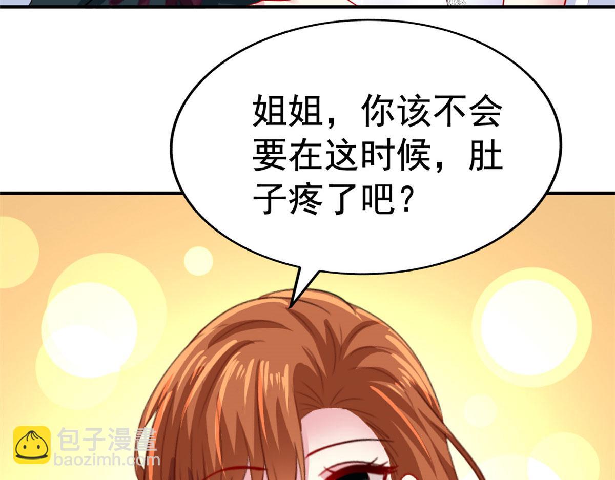 43 狠狠打脸(1/2)-第44话