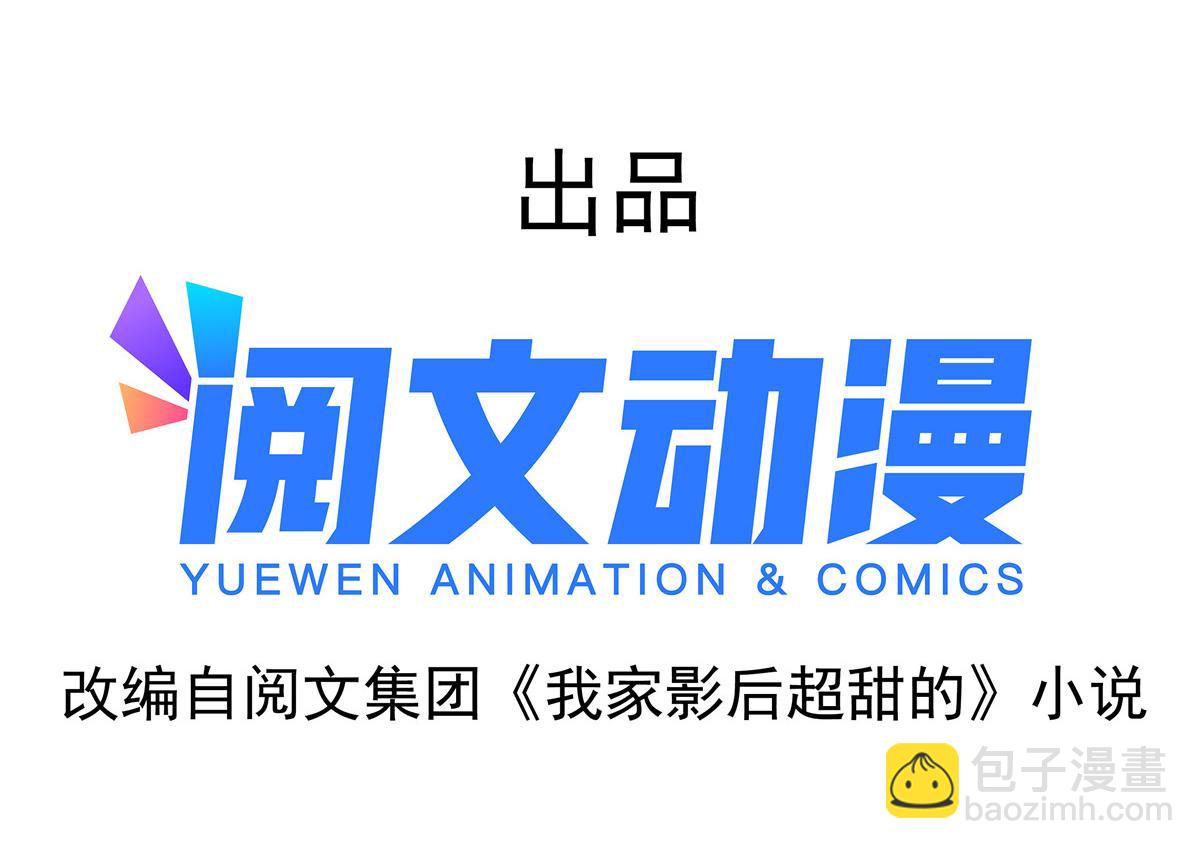 43 狠狠打脸(1/2)-第44话