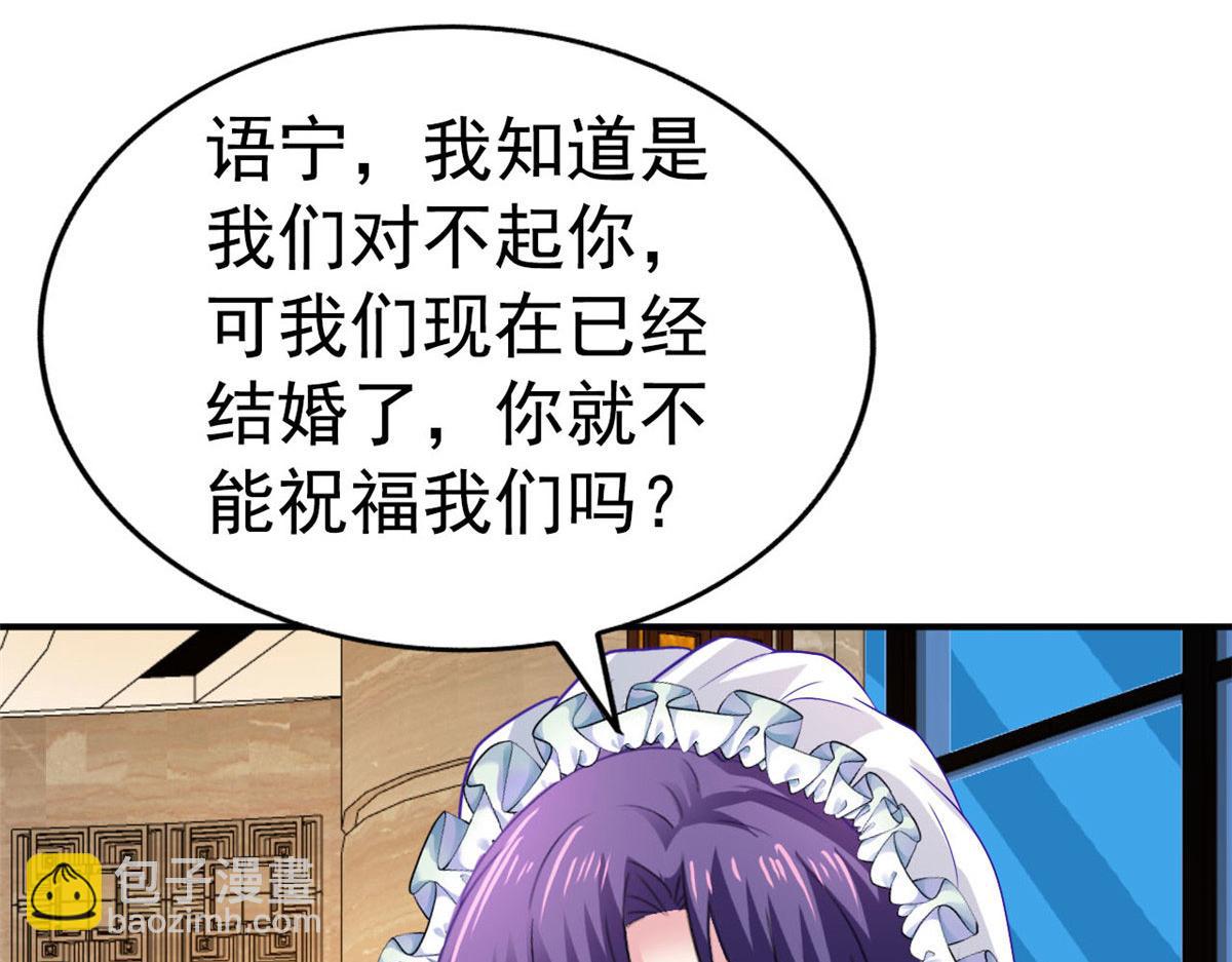 43 狠狠打脸(1/2)-第44话