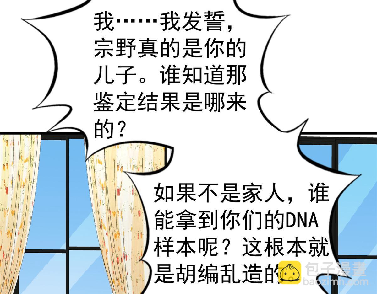 45 轩然大波(1/2)-第46话