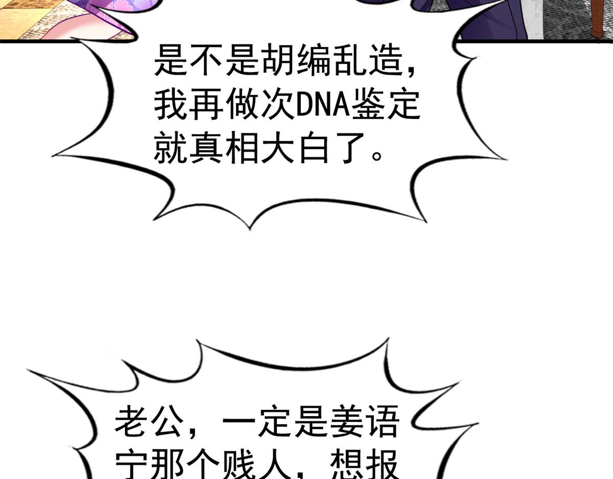 45 轩然大波(1/2)-第46话