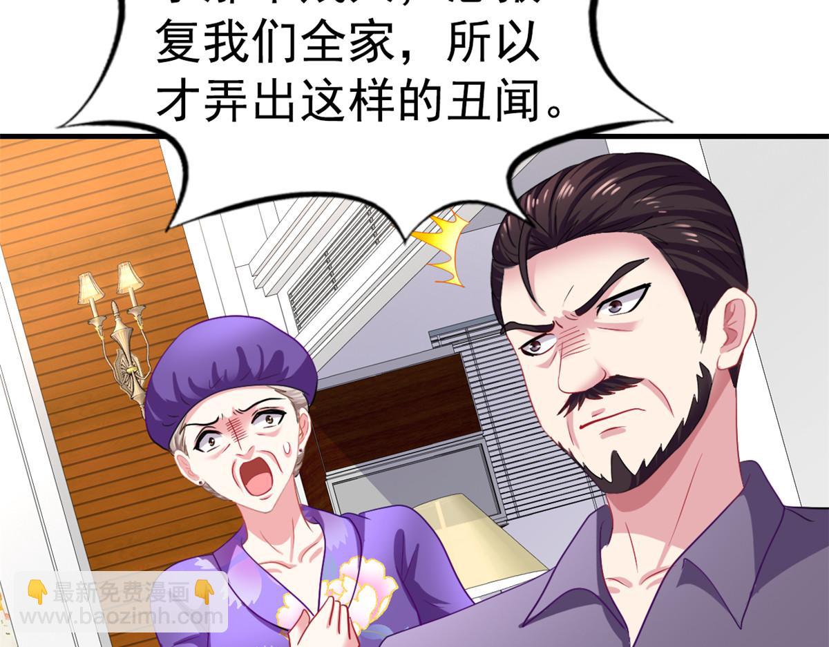 45 轩然大波(1/2)-第46话