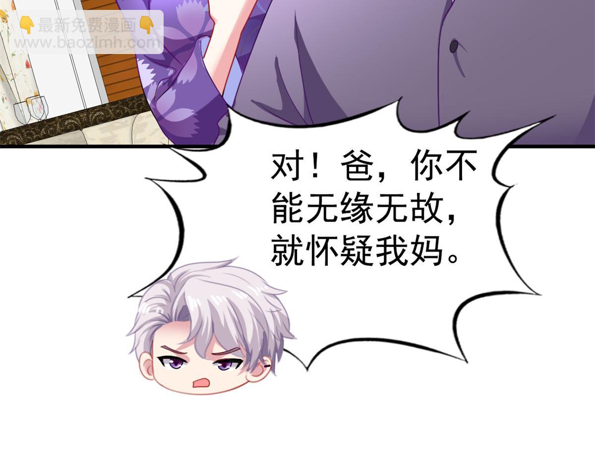 45 轩然大波(1/2)-第46话