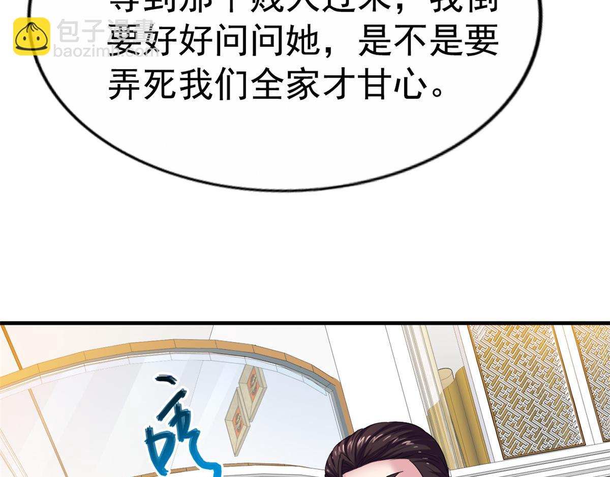 45 轩然大波(1/2)-第46话