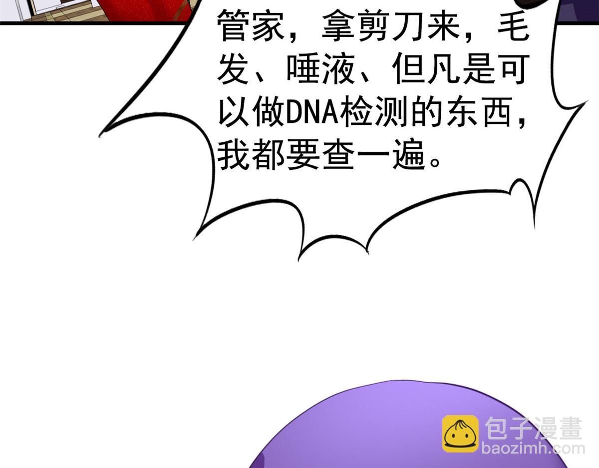 45 轩然大波(1/2)-第46话