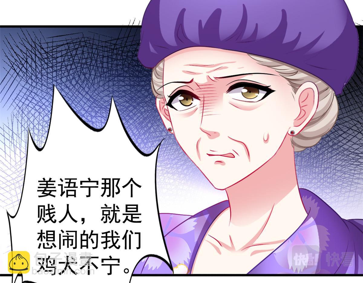 45 轩然大波(1/2)-第46话