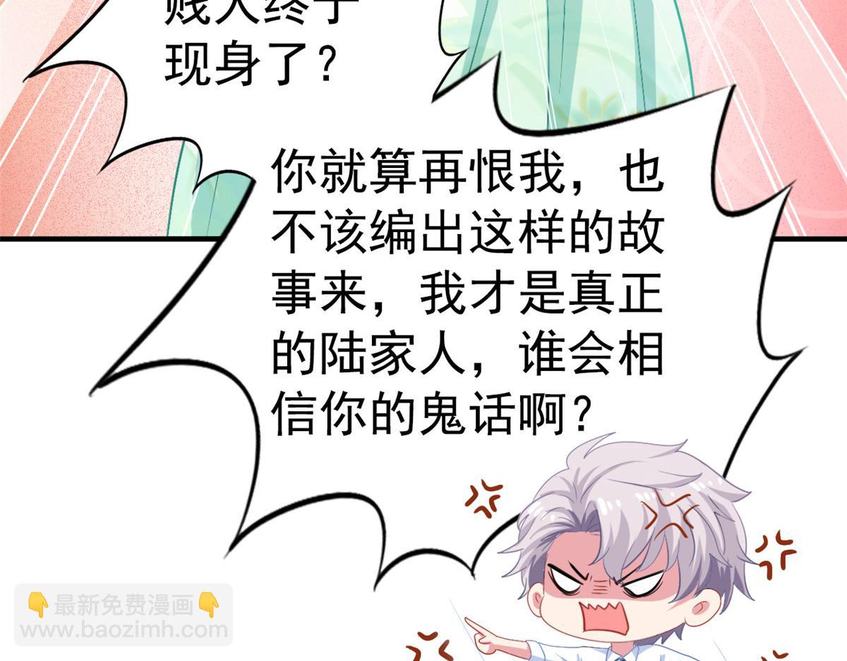 45 轩然大波(1/2)-第46话