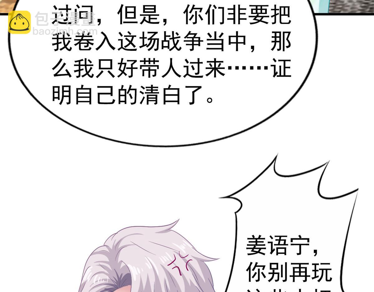 45 轩然大波(1/2)-第46话