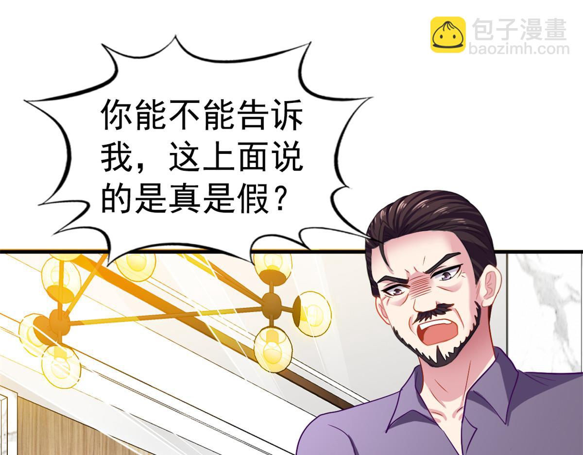 45 轩然大波(1/2)-第46话