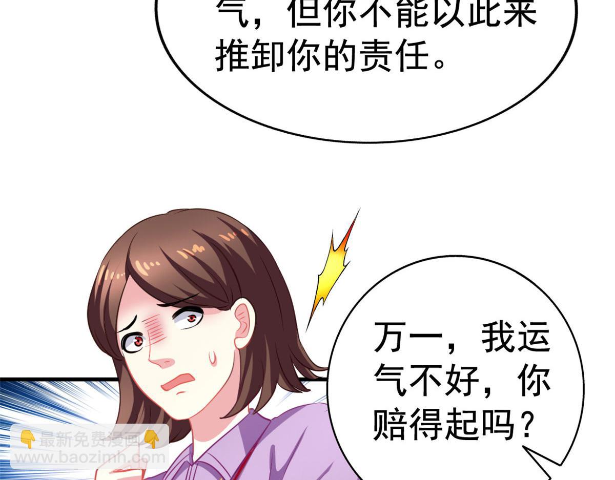 51 二哥的外套(1/2)-第52话