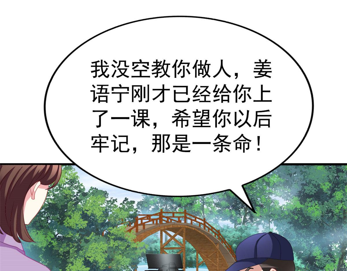 51 二哥的外套(1/2)-第52话