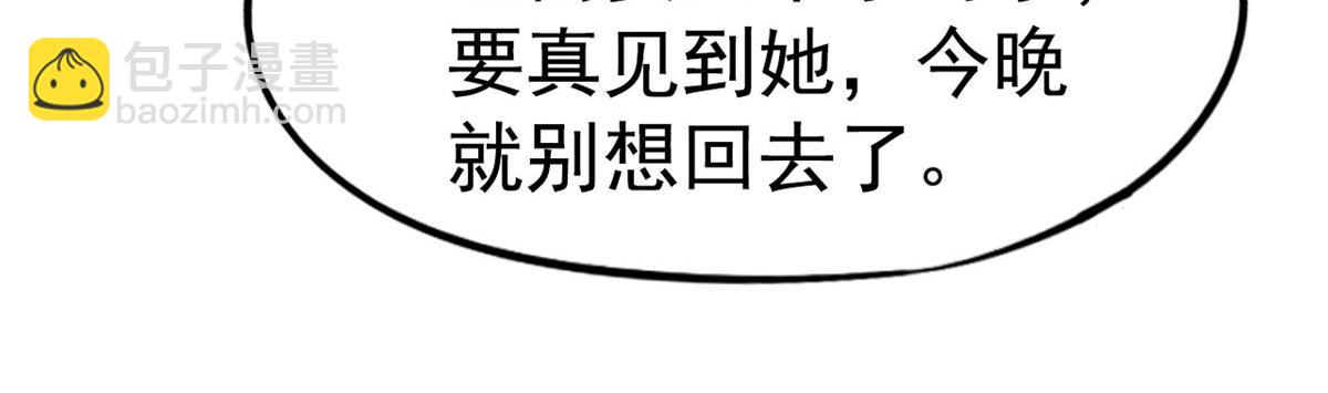 51 二哥的外套(1/2)-第52话