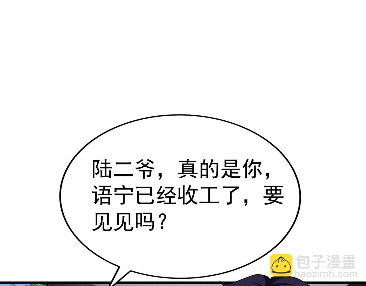 51 二哥的外套(1/2)-第52话