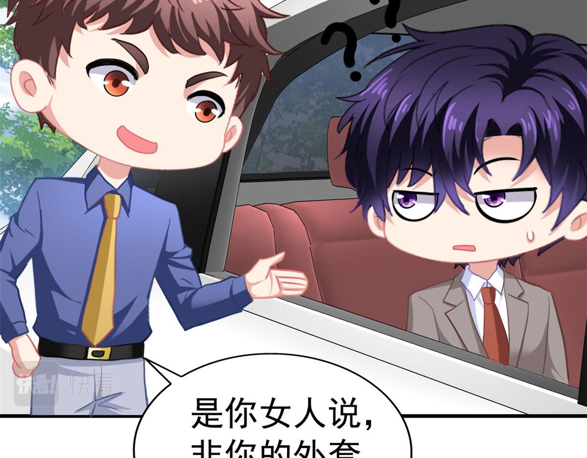 51 二哥的外套(1/2)-第52话