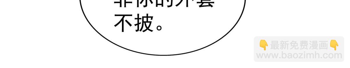 51 二哥的外套(1/2)-第52话