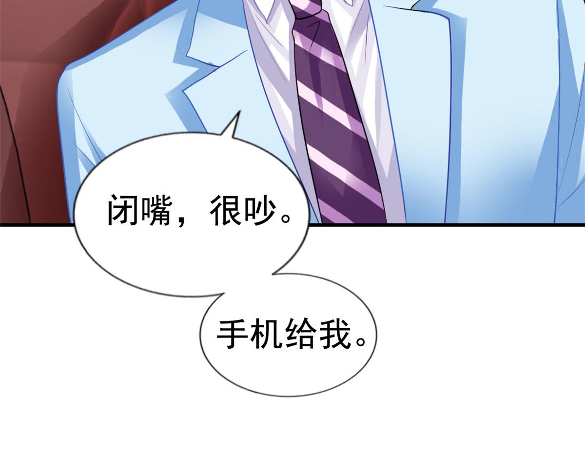 53 陆宗野被打(1/2)-第54话