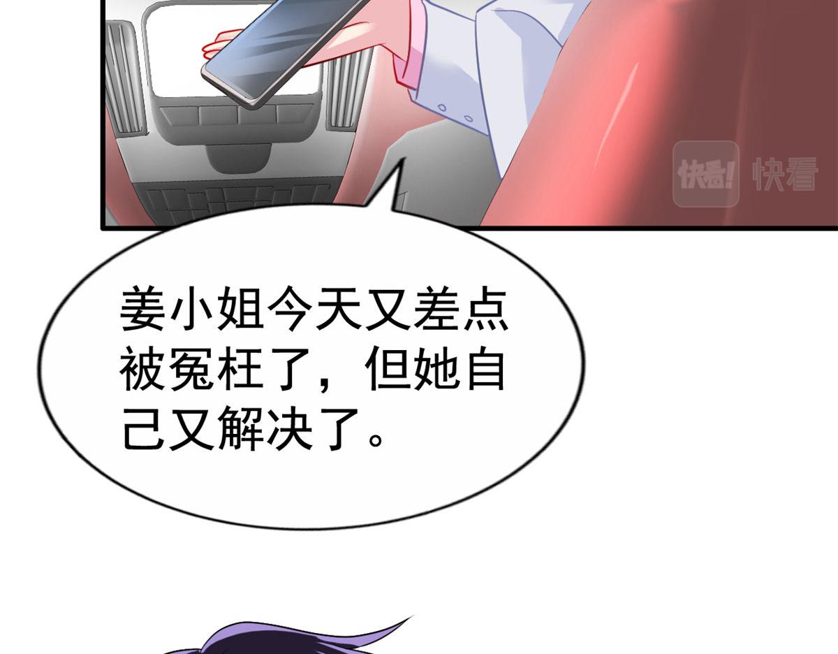 53 陆宗野被打(1/2)-第54话