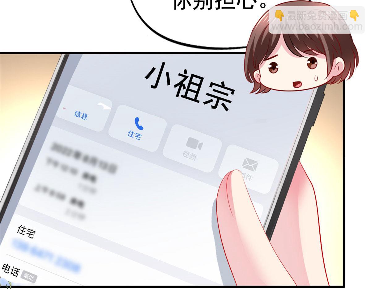 53 陆宗野被打(1/2)-第54话