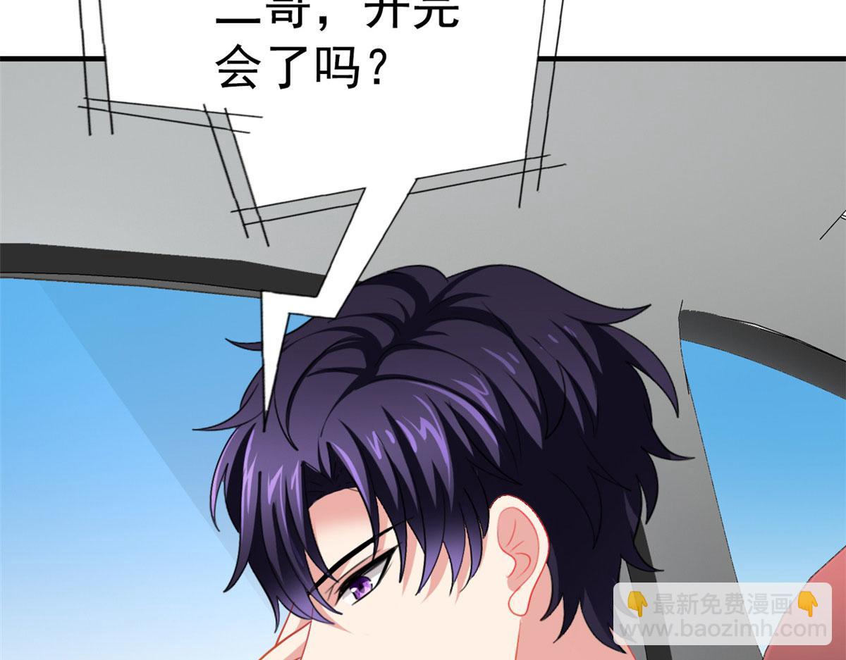 53 陆宗野被打(1/2)-第54话