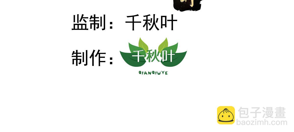 53 陆宗野被打(1/2)-第54话